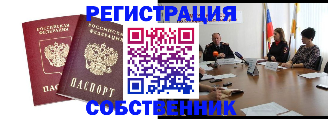 регистрация для школы в Лесосибирске