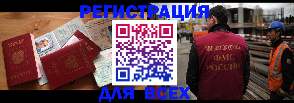 временная регистрация законно в Лесосибирске