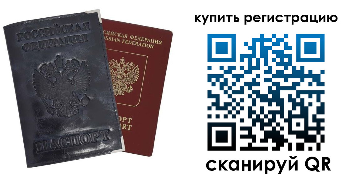 прописка для работы в Лесосибирске