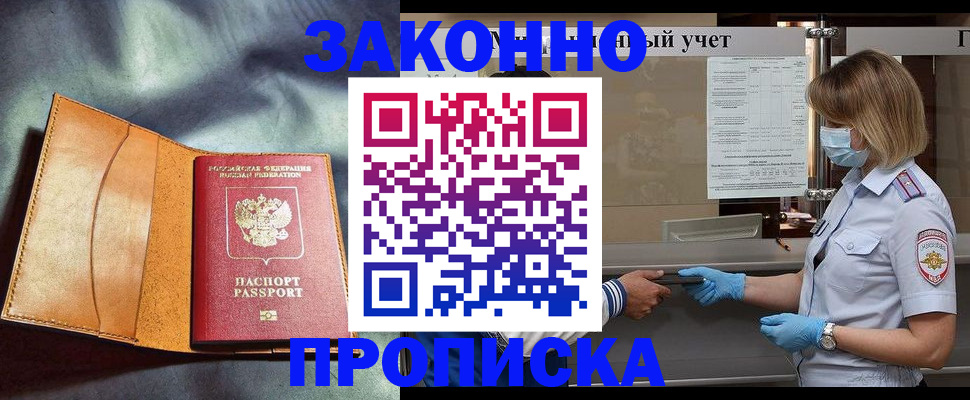 регистрация для школы в Лесосибирске