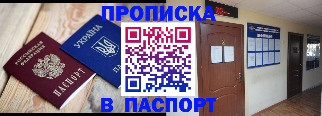 временная регистрация купить в Лесосибирске