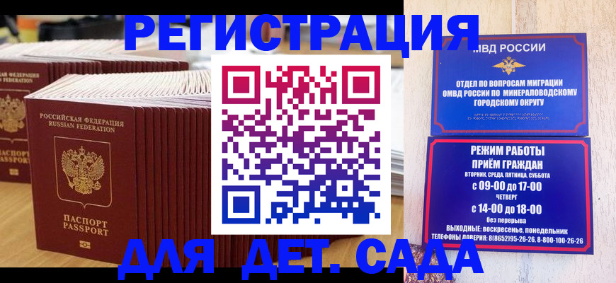 прописка в Лесосибирске