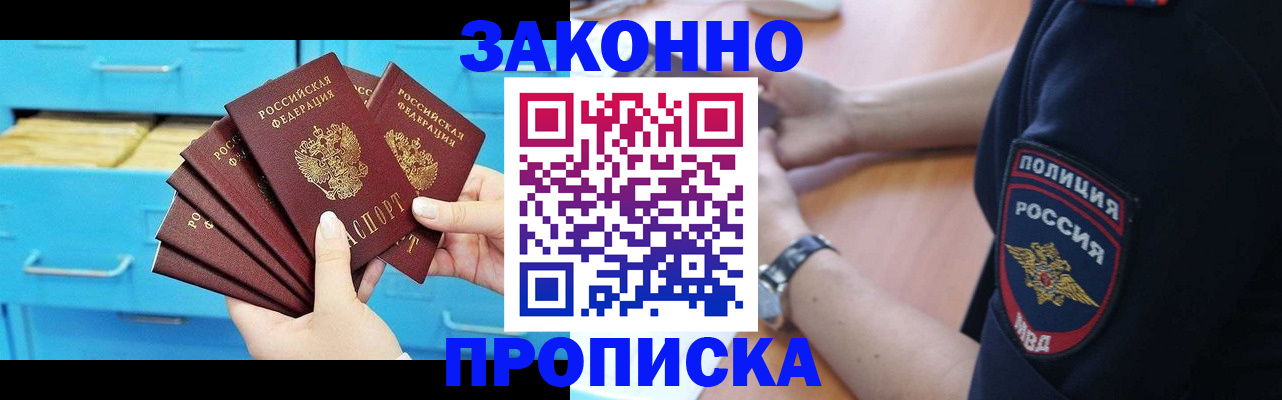 временная регистрация в Лесосибирске