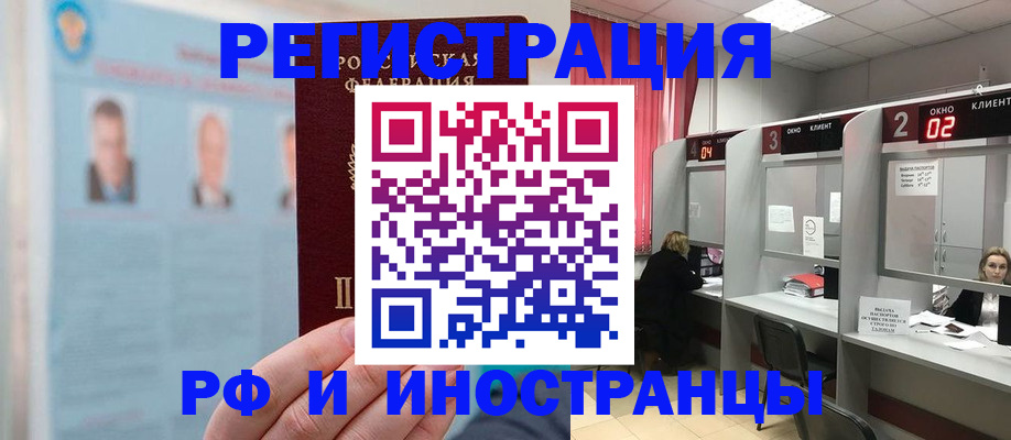 временная регистрация надежно в Лесосибирске