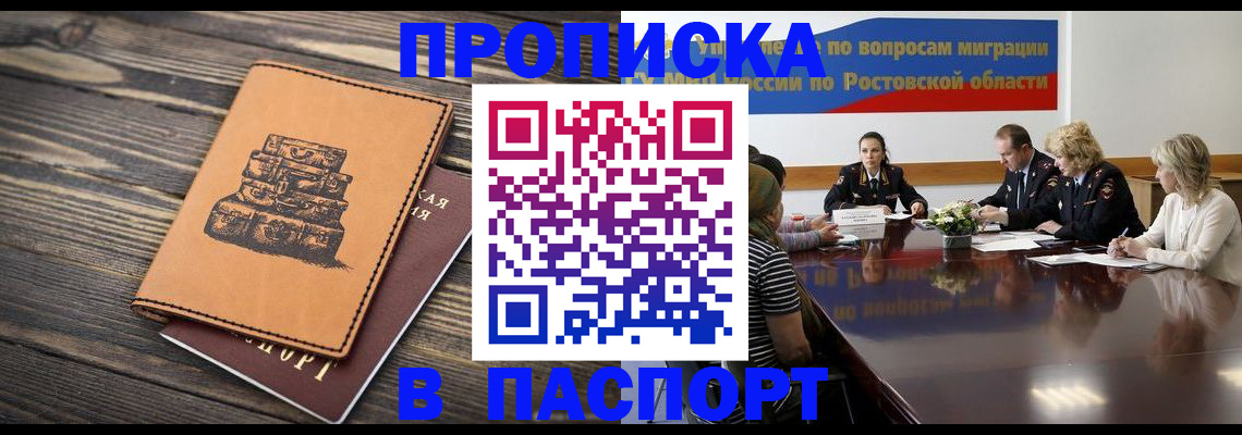 прописка для военкомата в Лесосибирске