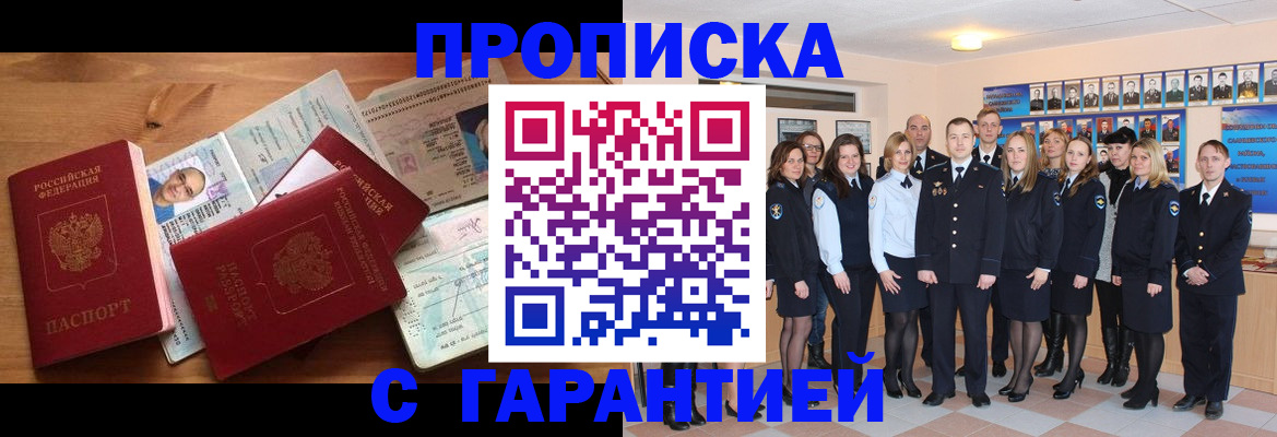 пропишу в квартире в Лесосибирске